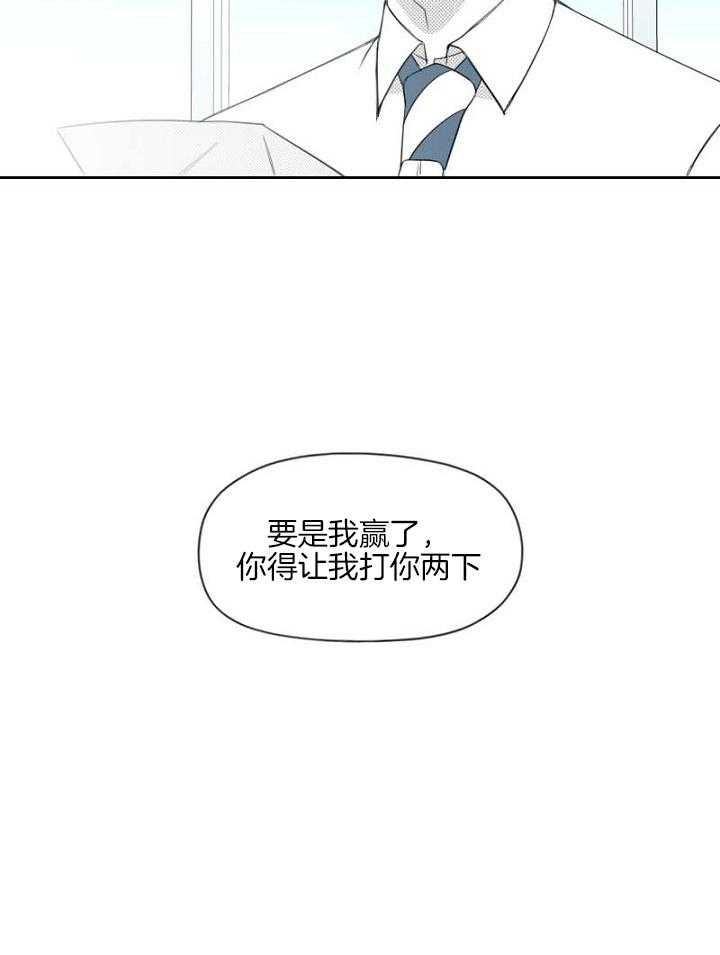 《疯批能有什么坏心思》漫画最新章节第53话_成绩单免费下拉式在线观看章节第【1】张图片