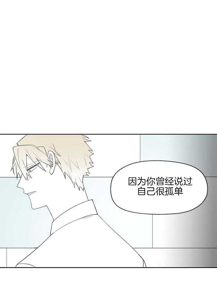 《疯批能有什么坏心思》漫画最新章节第53话_成绩单免费下拉式在线观看章节第【35】张图片