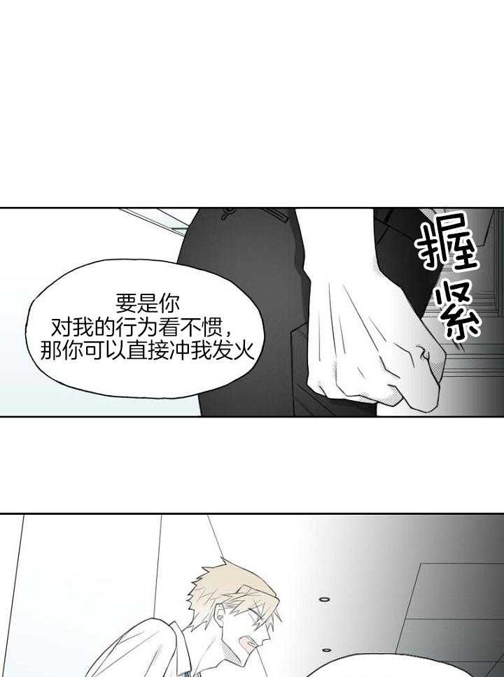 《疯批能有什么坏心思》漫画最新章节第52话_你还有兴趣的话免费下拉式在线观看章节第【15】张图片