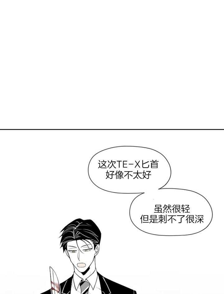 《疯批能有什么坏心思》漫画最新章节第51话_是你吧免费下拉式在线观看章节第【7】张图片