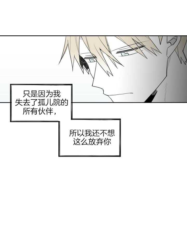 《疯批能有什么坏心思》漫画最新章节第51话_是你吧免费下拉式在线观看章节第【14】张图片