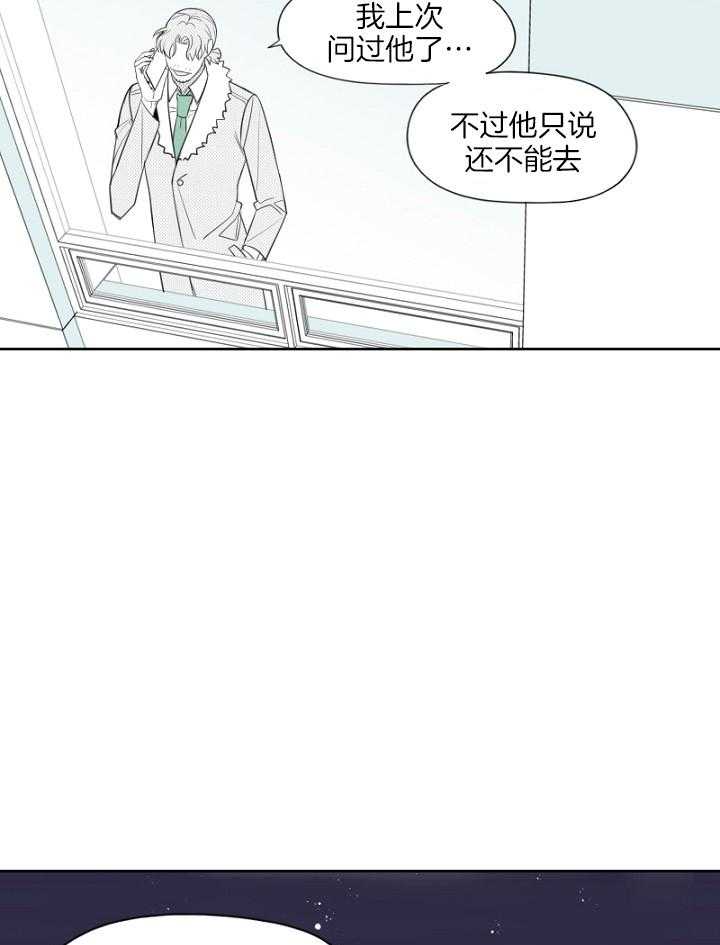 《疯批能有什么坏心思》漫画最新章节第51话_是你吧免费下拉式在线观看章节第【21】张图片