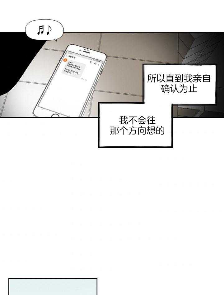 《疯批能有什么坏心思》漫画最新章节第51话_是你吧免费下拉式在线观看章节第【13】张图片