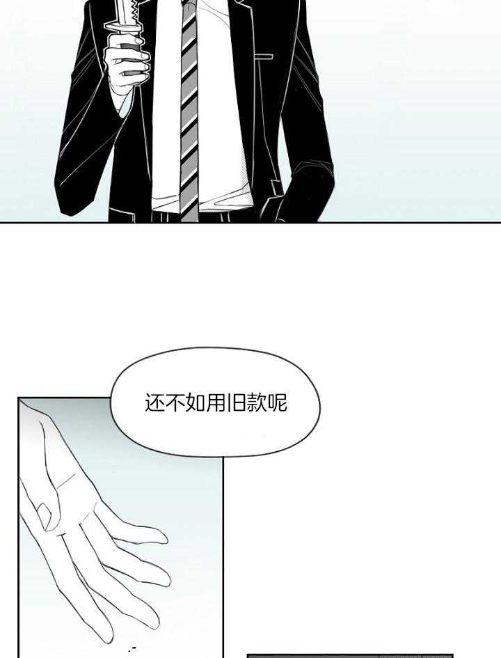 《疯批能有什么坏心思》漫画最新章节第51话_是你吧免费下拉式在线观看章节第【6】张图片