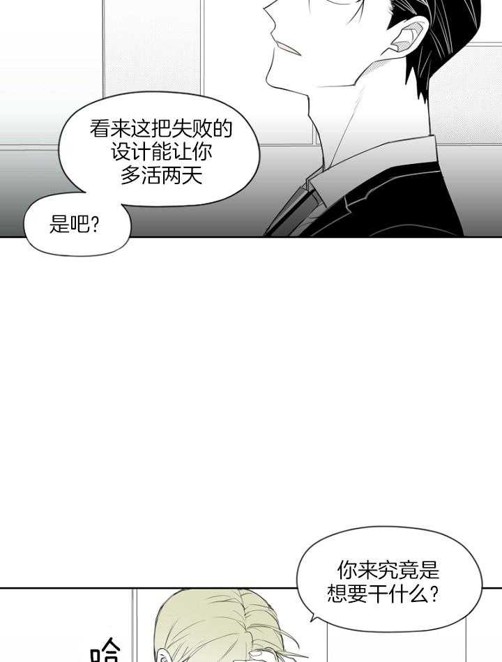 《疯批能有什么坏心思》漫画最新章节第51话_是你吧免费下拉式在线观看章节第【4】张图片