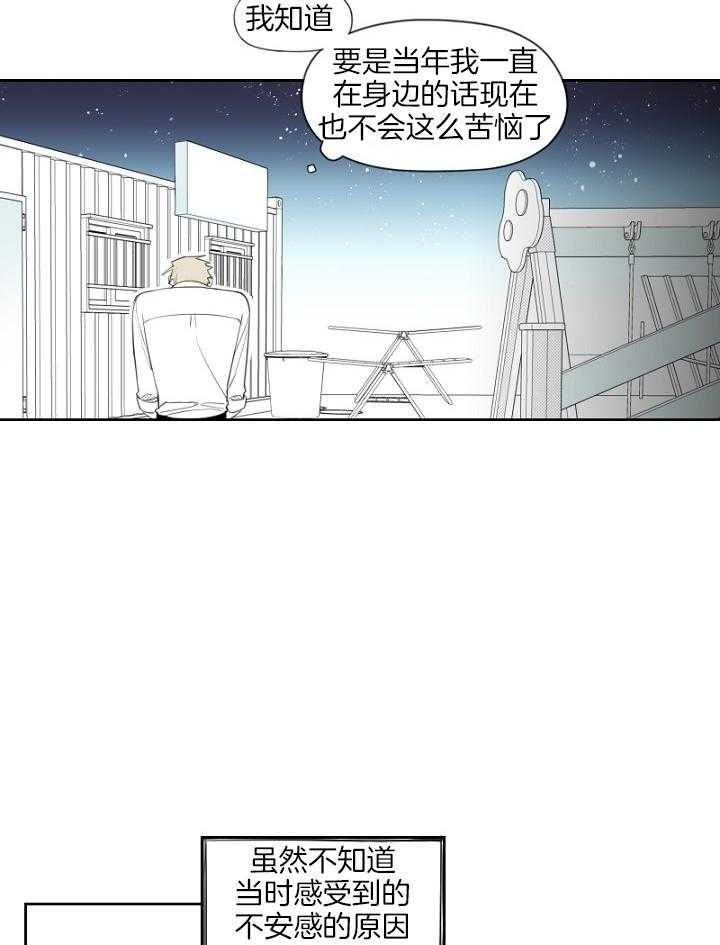 《疯批能有什么坏心思》漫画最新章节第51话_是你吧免费下拉式在线观看章节第【16】张图片