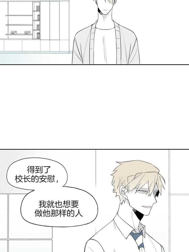 《疯批能有什么坏心思》漫画最新章节第46话_会自己处理的免费下拉式在线观看章节第【15】张图片