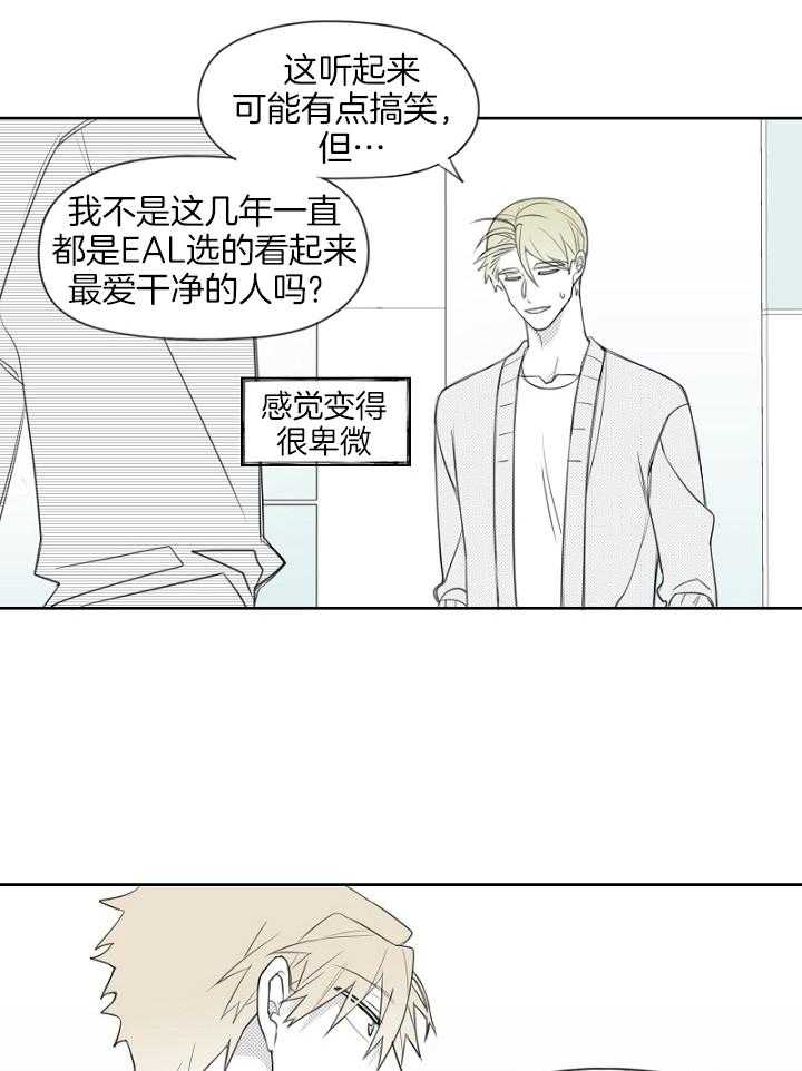 《疯批能有什么坏心思》漫画最新章节第46话_会自己处理的免费下拉式在线观看章节第【26】张图片