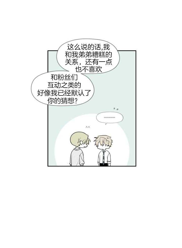 《疯批能有什么坏心思》漫画最新章节第46话_会自己处理的免费下拉式在线观看章节第【8】张图片