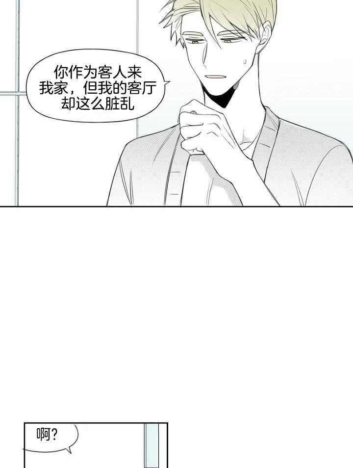 《疯批能有什么坏心思》漫画最新章节第45话_究竟隐瞒了什么免费下拉式在线观看章节第【13】张图片