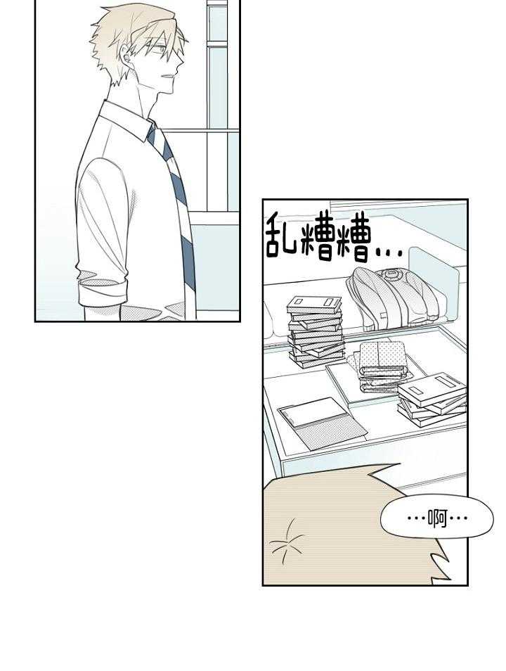 《疯批能有什么坏心思》漫画最新章节第45话_究竟隐瞒了什么免费下拉式在线观看章节第【12】张图片