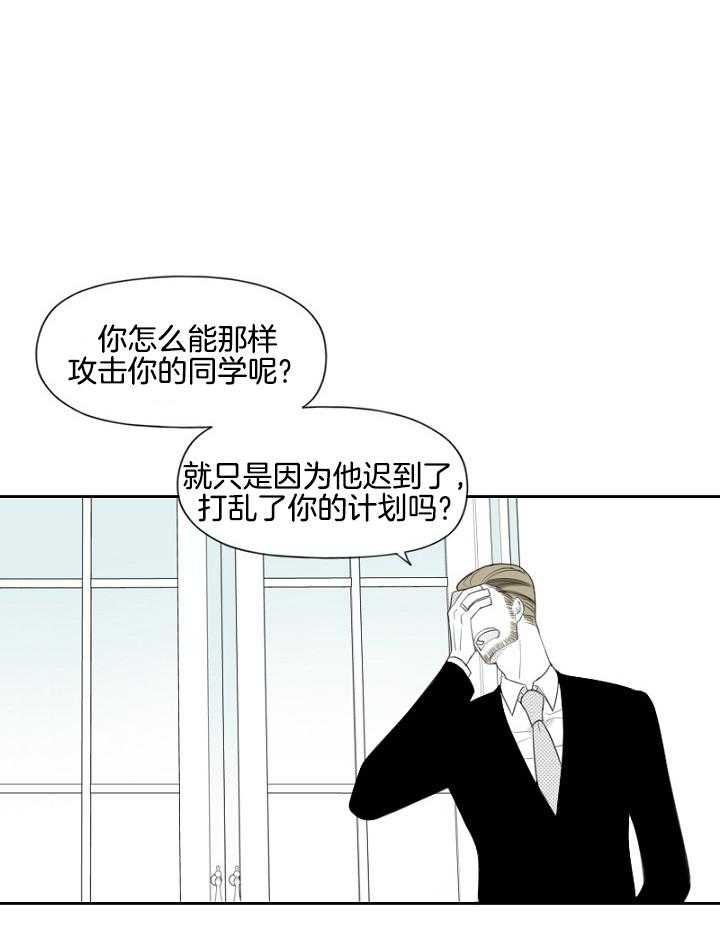 《疯批能有什么坏心思》漫画最新章节第44话_你什么也不知道啊免费下拉式在线观看章节第【9】张图片