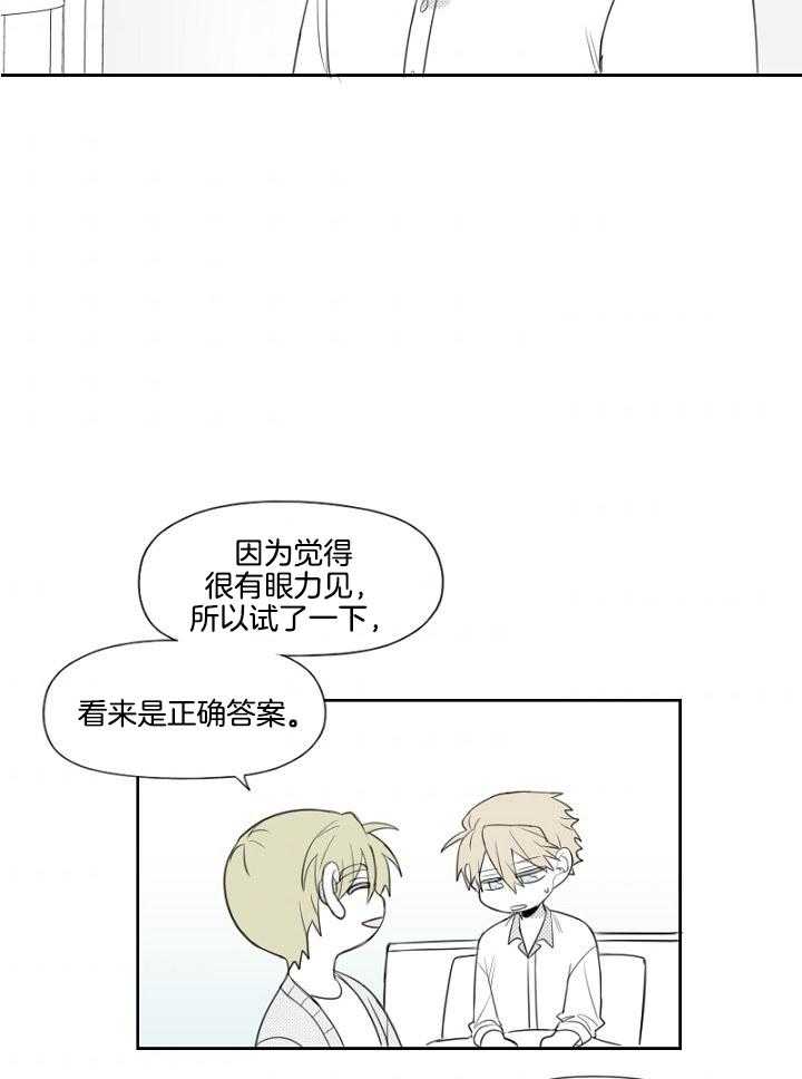 《疯批能有什么坏心思》漫画最新章节第43话_秘密见面免费下拉式在线观看章节第【13】张图片