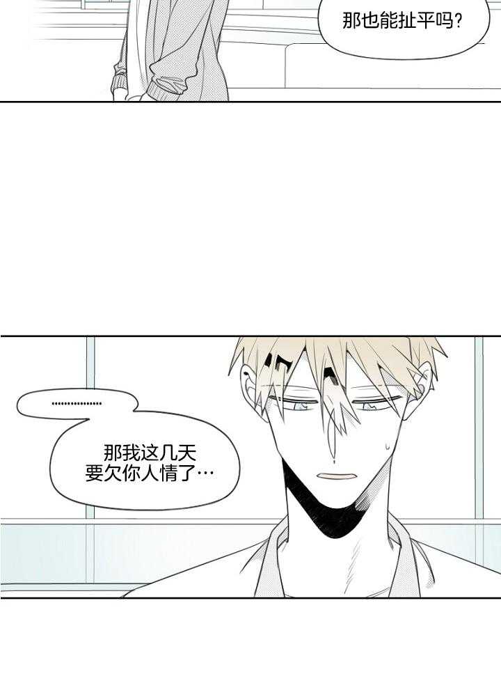 《疯批能有什么坏心思》漫画最新章节第43话_秘密见面免费下拉式在线观看章节第【10】张图片