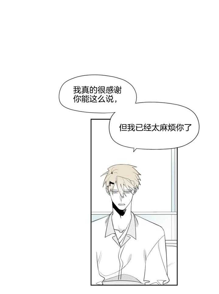 《疯批能有什么坏心思》漫画最新章节第43话_秘密见面免费下拉式在线观看章节第【20】张图片