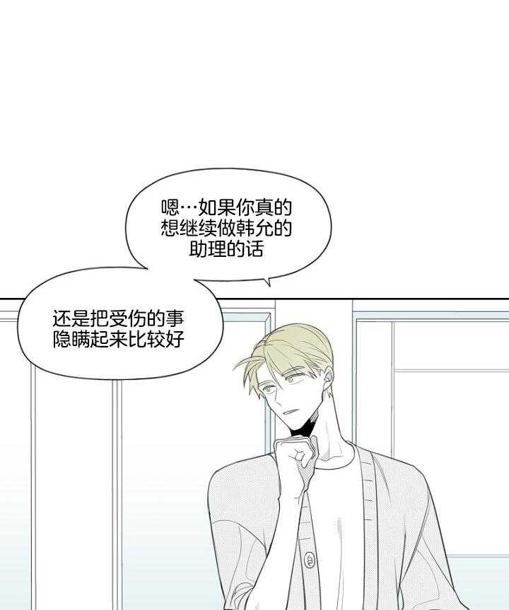 《疯批能有什么坏心思》漫画最新章节第43话_秘密见面免费下拉式在线观看章节第【26】张图片