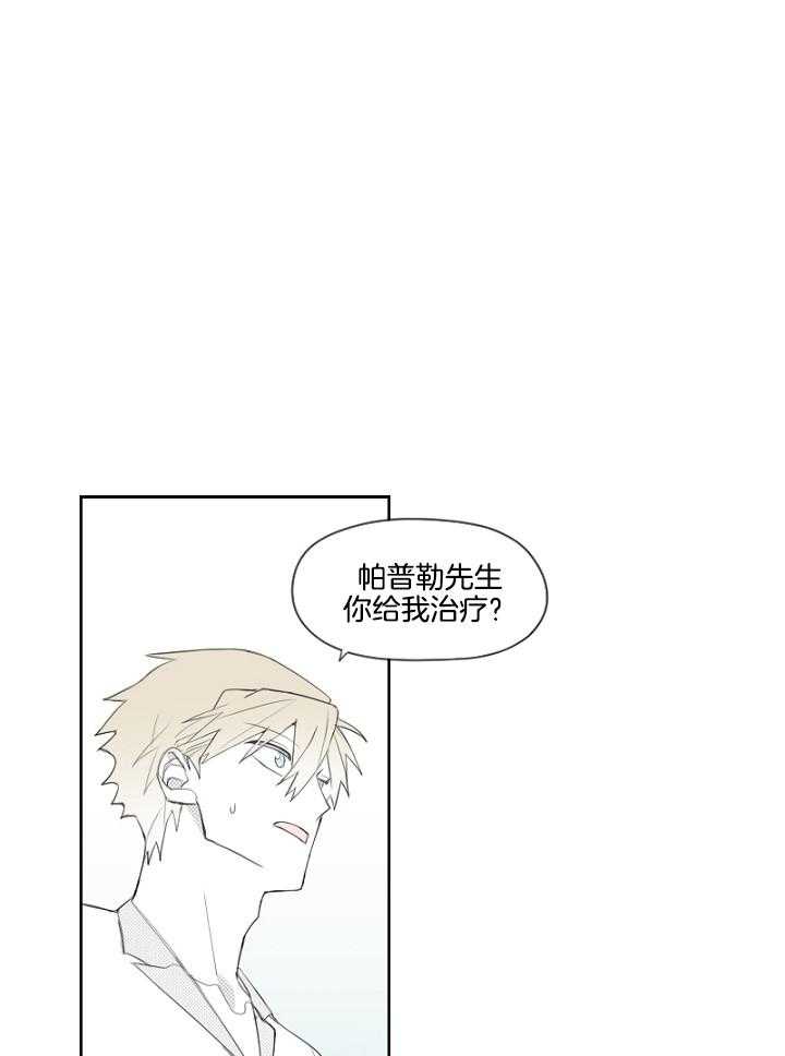 《疯批能有什么坏心思》漫画最新章节第43话_秘密见面免费下拉式在线观看章节第【22】张图片