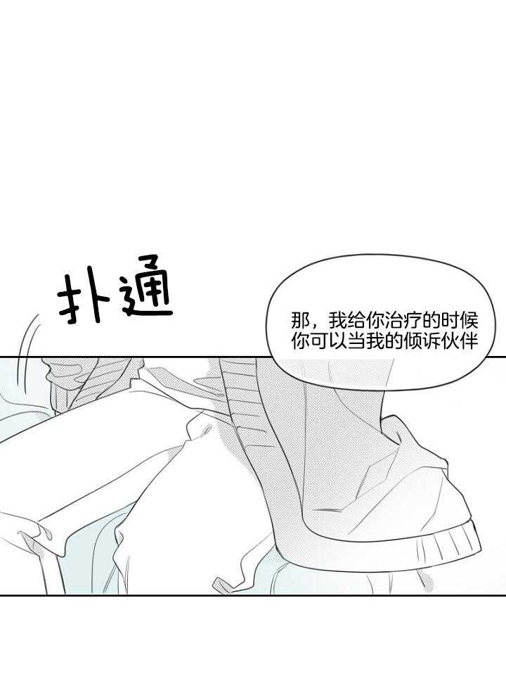 《疯批能有什么坏心思》漫画最新章节第43话_秘密见面免费下拉式在线观看章节第【19】张图片