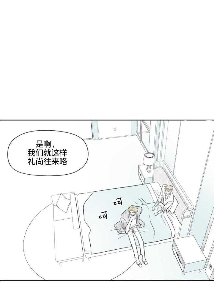 《疯批能有什么坏心思》漫画最新章节第43话_秘密见面免费下拉式在线观看章节第【16】张图片