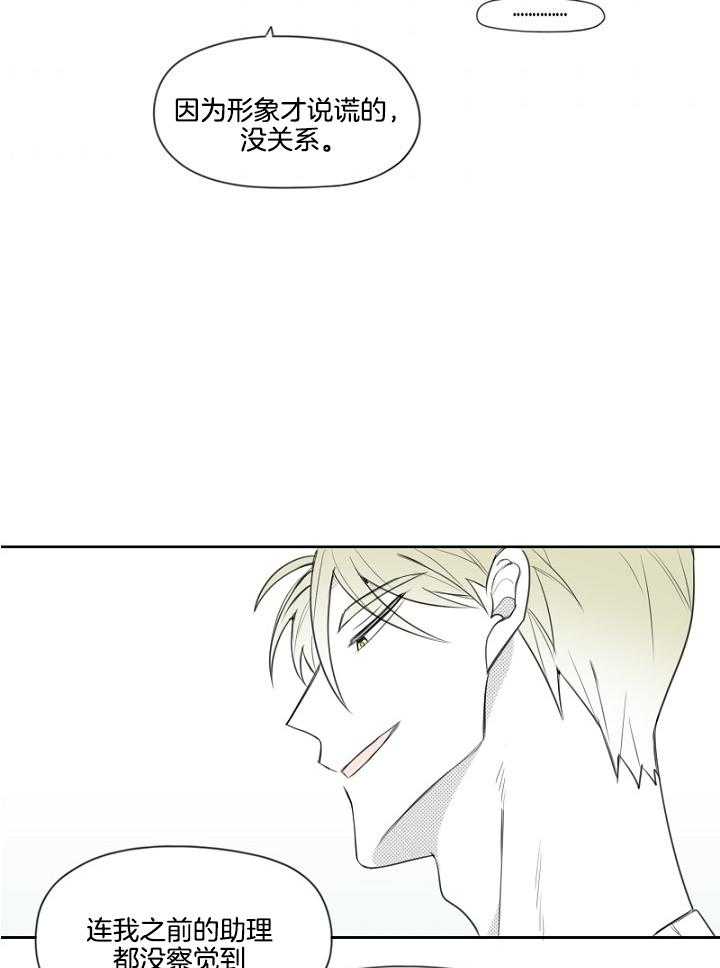 《疯批能有什么坏心思》漫画最新章节第43话_秘密见面免费下拉式在线观看章节第【12】张图片