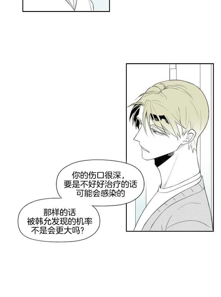 《疯批能有什么坏心思》漫画最新章节第43话_秘密见面免费下拉式在线观看章节第【21】张图片