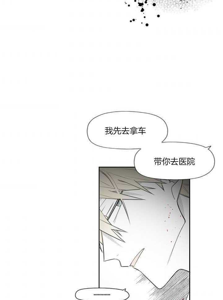 《疯批能有什么坏心思》漫画最新章节第41话_不能去医院免费下拉式在线观看章节第【4】张图片