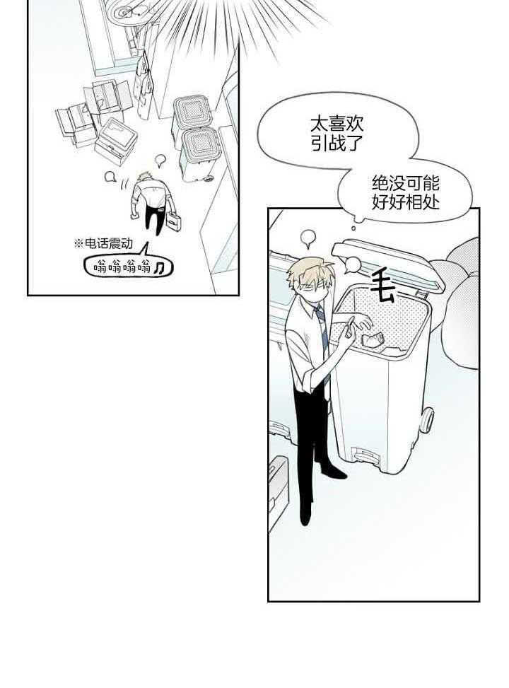 《疯批能有什么坏心思》漫画最新章节第41话_不能去医院免费下拉式在线观看章节第【22】张图片