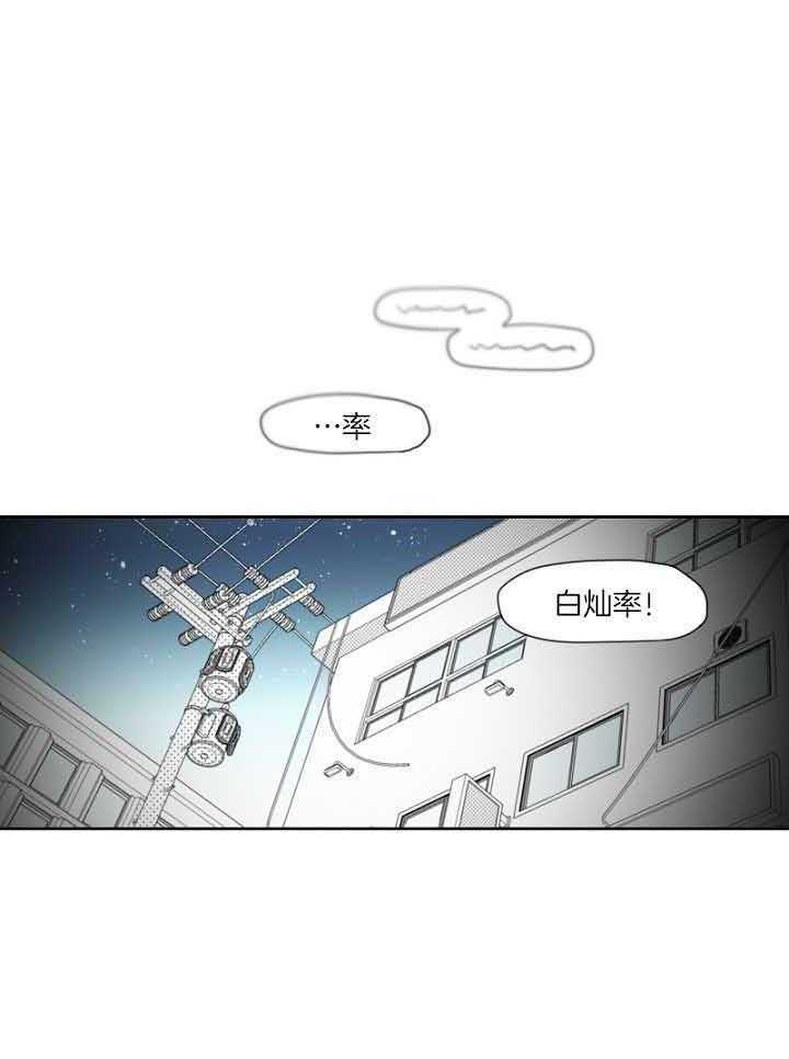 《疯批能有什么坏心思》漫画最新章节第41话_不能去医院免费下拉式在线观看章节第【8】张图片