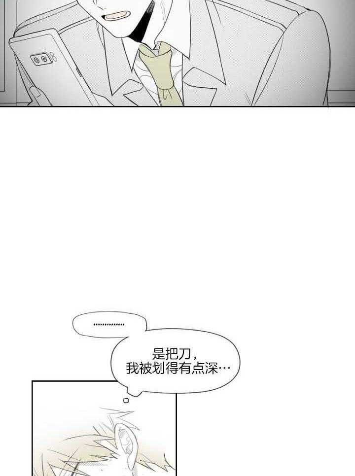 《疯批能有什么坏心思》漫画最新章节第41话_不能去医院免费下拉式在线观看章节第【6】张图片