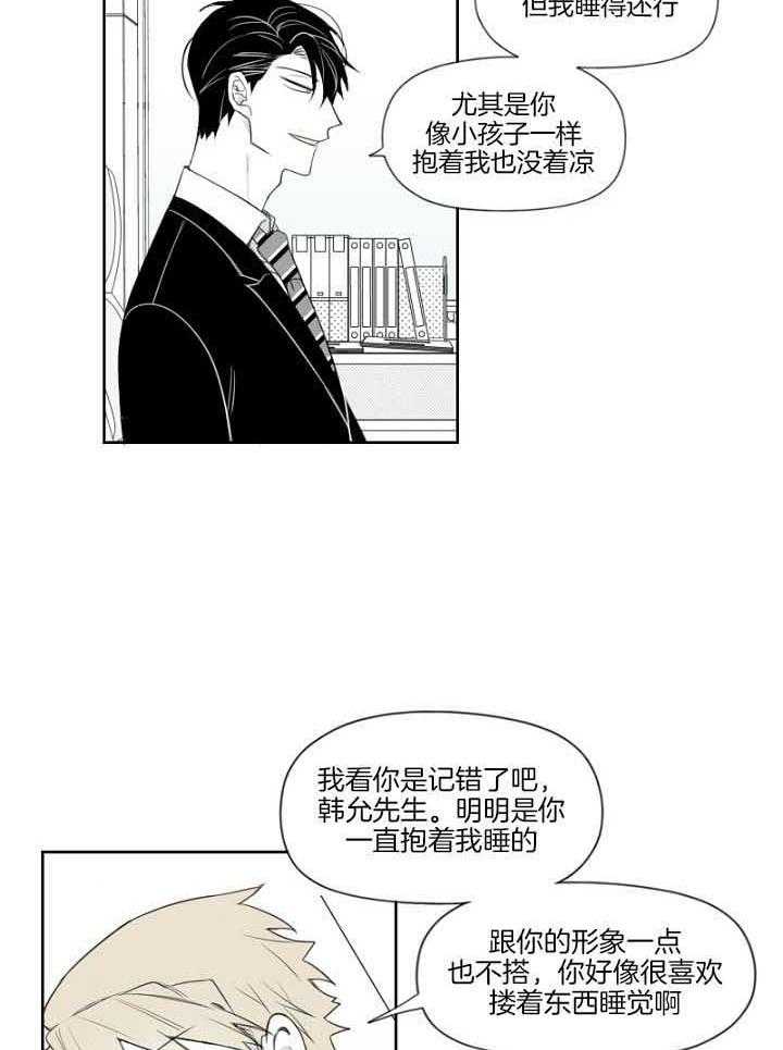 《疯批能有什么坏心思》漫画最新章节第40话_是真的免费下拉式在线观看章节第【7】张图片