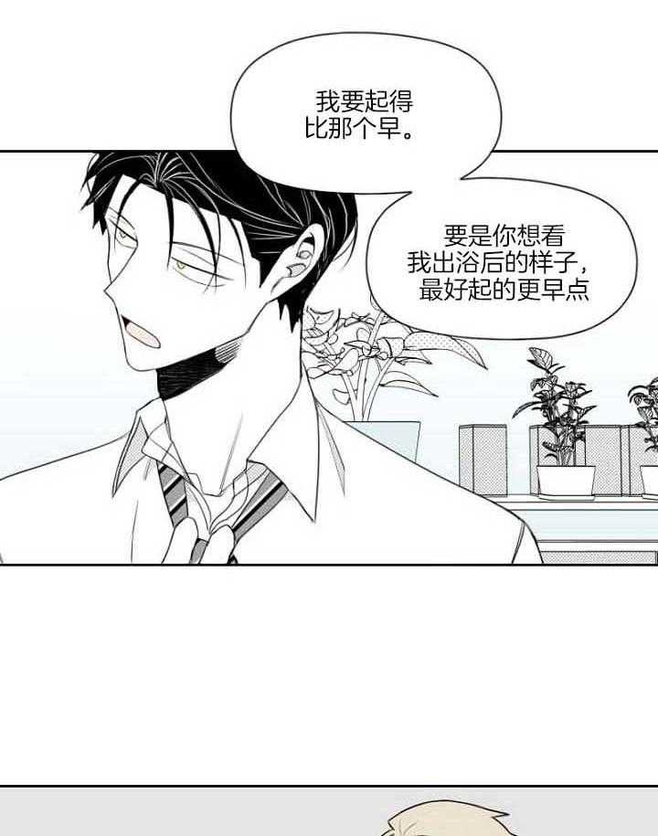 《疯批能有什么坏心思》漫画最新章节第39话_你肯定会喜欢的免费下拉式在线观看章节第【23】张图片