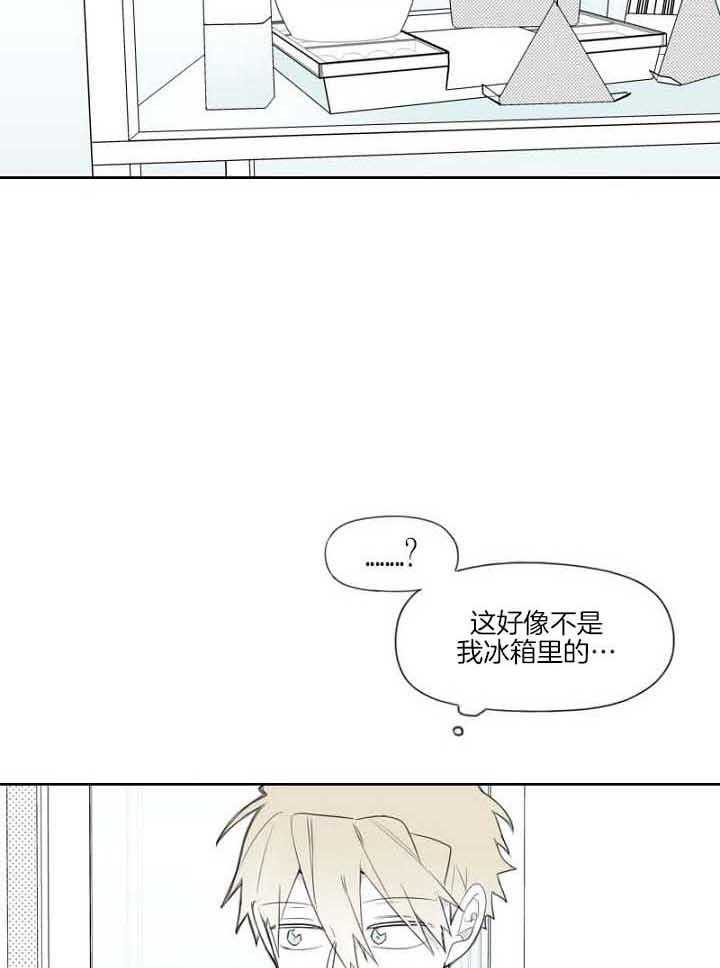 《疯批能有什么坏心思》漫画最新章节第39话_你肯定会喜欢的免费下拉式在线观看章节第【5】张图片