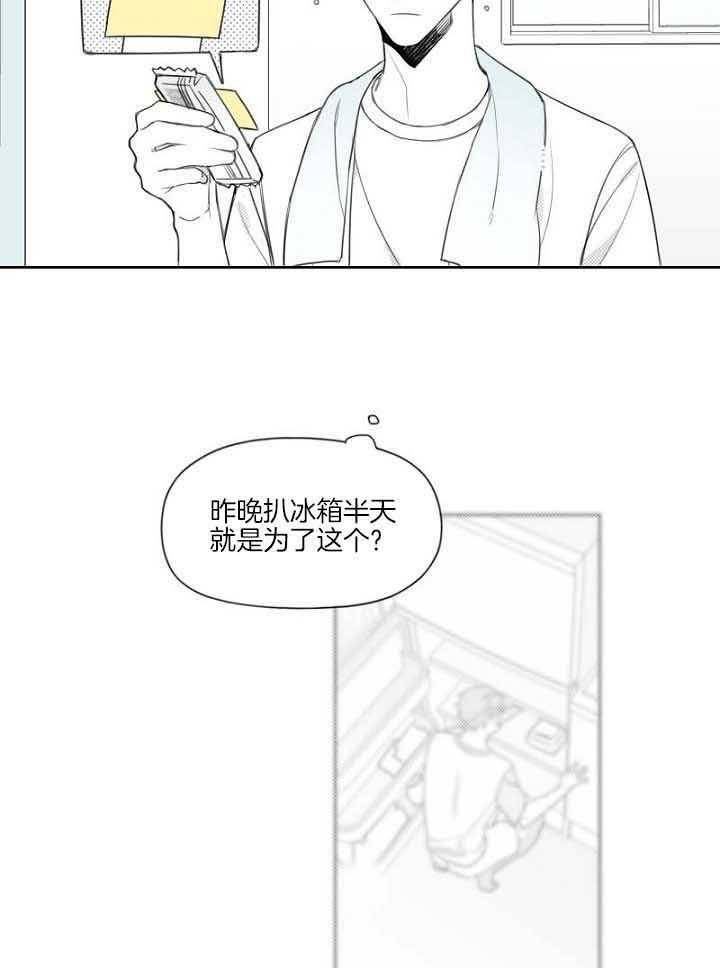 《疯批能有什么坏心思》漫画最新章节第39话_你肯定会喜欢的免费下拉式在线观看章节第【11】张图片