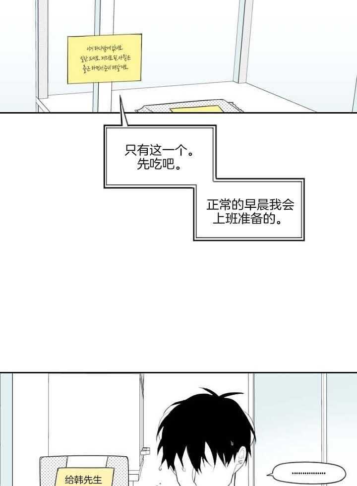 《疯批能有什么坏心思》漫画最新章节第39话_你肯定会喜欢的免费下拉式在线观看章节第【12】张图片