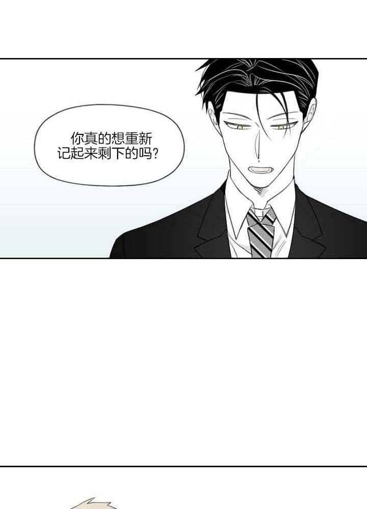 《疯批能有什么坏心思》漫画最新章节第38话_真的想想起来吗免费下拉式在线观看章节第【10】张图片