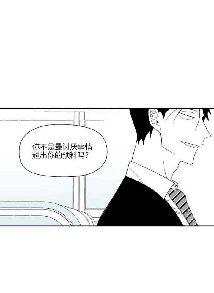 《疯批能有什么坏心思》漫画最新章节第36话_明知不会成功免费下拉式在线观看章节第【15】张图片