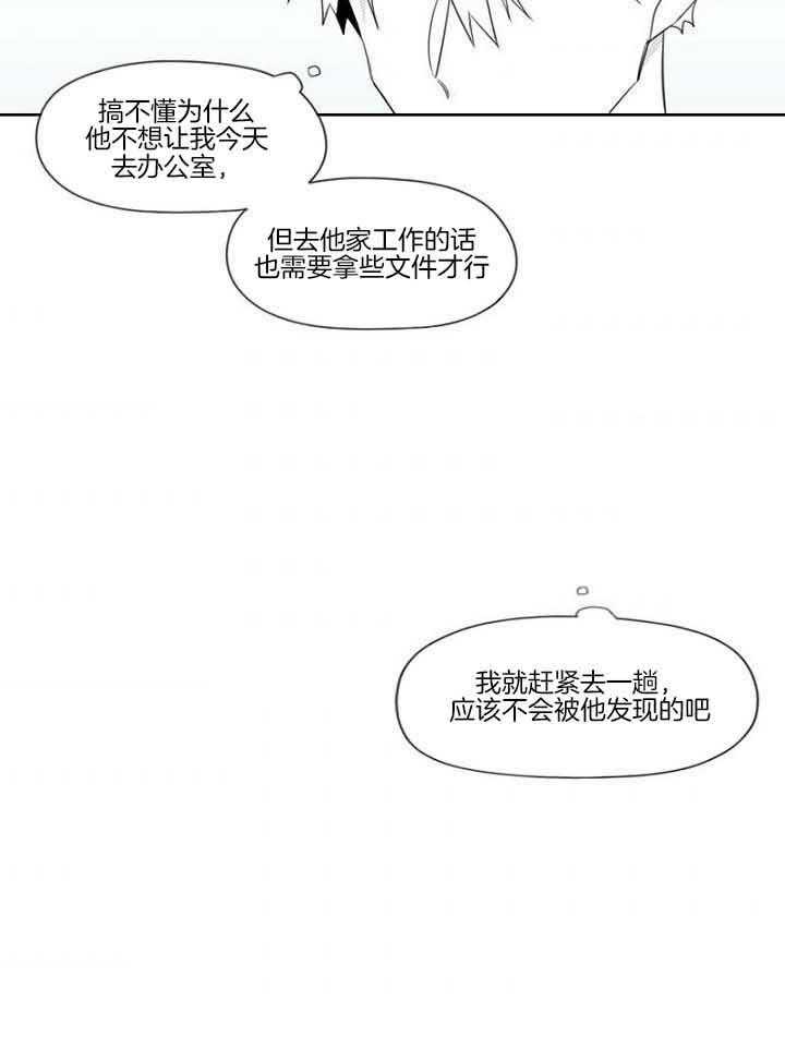 《疯批能有什么坏心思》漫画最新章节第34话_他的直觉很准免费下拉式在线观看章节第【23】张图片