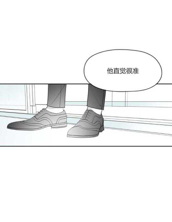 《疯批能有什么坏心思》漫画最新章节第34话_他的直觉很准免费下拉式在线观看章节第【1】张图片