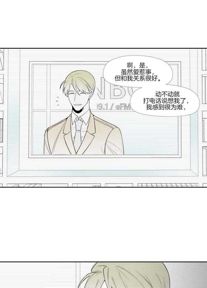 《疯批能有什么坏心思》漫画最新章节第33话_可能会喜欢的免费下拉式在线观看章节第【7】张图片