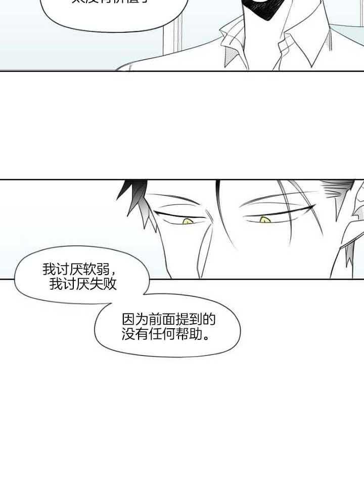 《疯批能有什么坏心思》漫画最新章节第33话_可能会喜欢的免费下拉式在线观看章节第【22】张图片