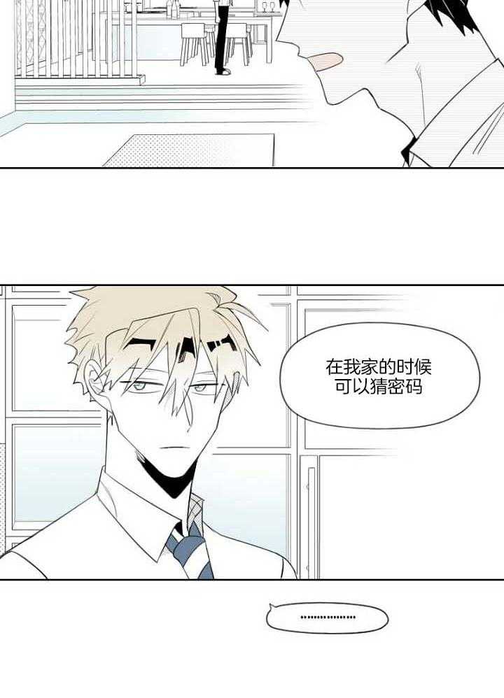 《疯批能有什么坏心思》漫画最新章节第33话_可能会喜欢的免费下拉式在线观看章节第【15】张图片