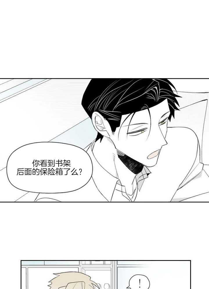 《疯批能有什么坏心思》漫画最新章节第33话_可能会喜欢的免费下拉式在线观看章节第【17】张图片