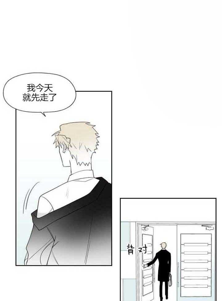 《疯批能有什么坏心思》漫画最新章节第32话_坏蛋免费下拉式在线观看章节第【15】张图片