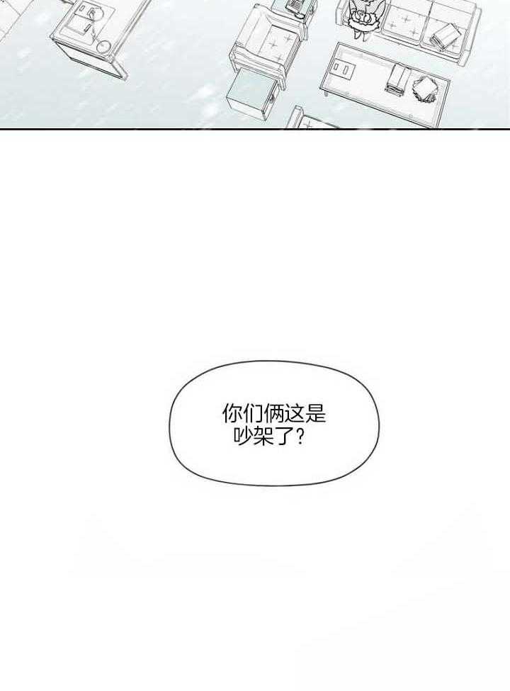 《疯批能有什么坏心思》漫画最新章节第32话_坏蛋免费下拉式在线观看章节第【16】张图片