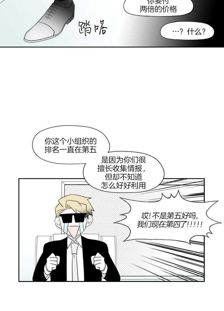 《疯批能有什么坏心思》漫画最新章节第31话_观念相斥免费下拉式在线观看章节第【26】张图片