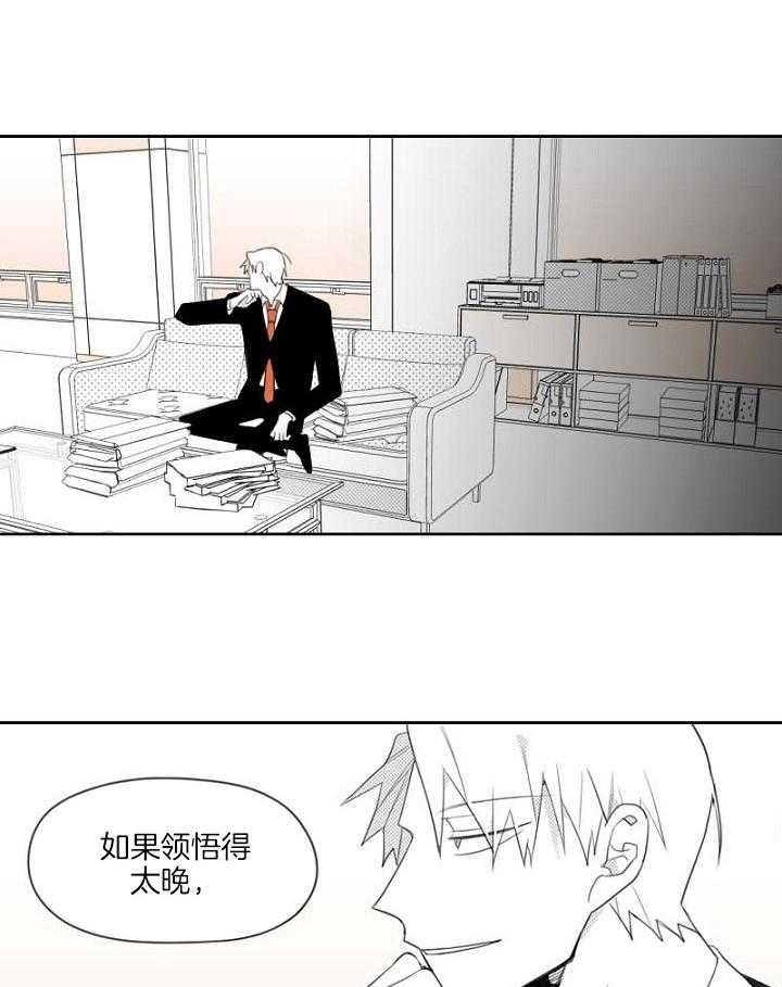 《疯批能有什么坏心思》漫画最新章节第31话_观念相斥免费下拉式在线观看章节第【2】张图片