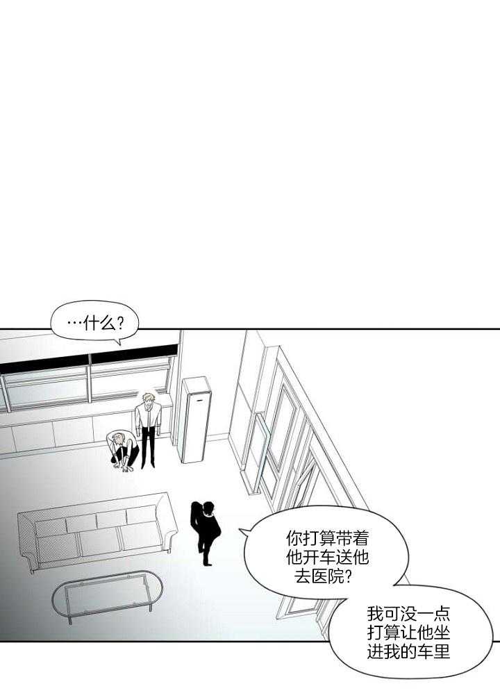 《疯批能有什么坏心思》漫画最新章节第31话_观念相斥免费下拉式在线观看章节第【17】张图片