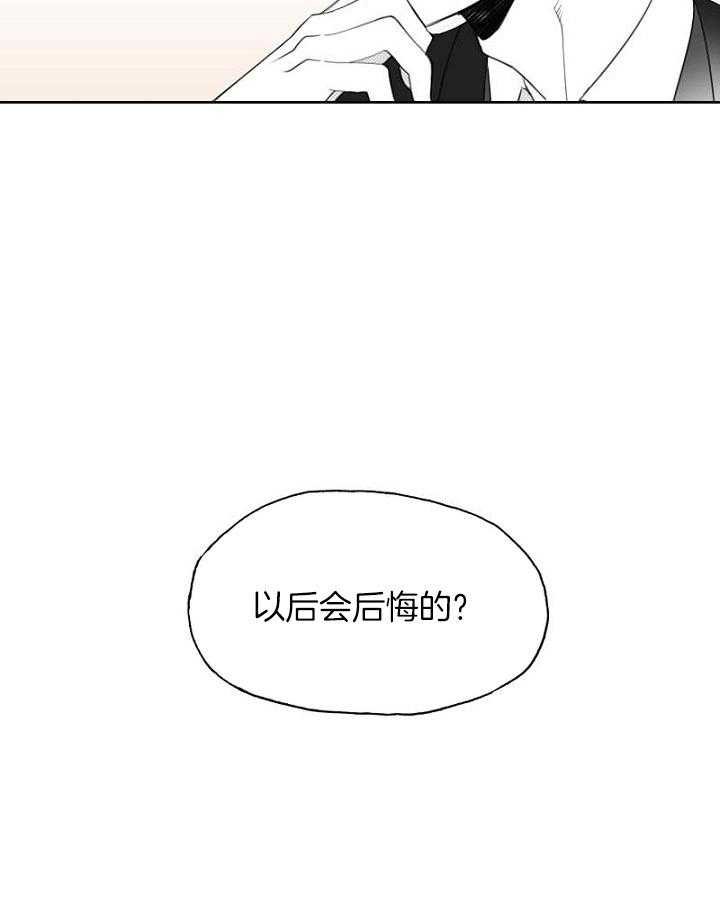 《疯批能有什么坏心思》漫画最新章节第31话_观念相斥免费下拉式在线观看章节第【1】张图片