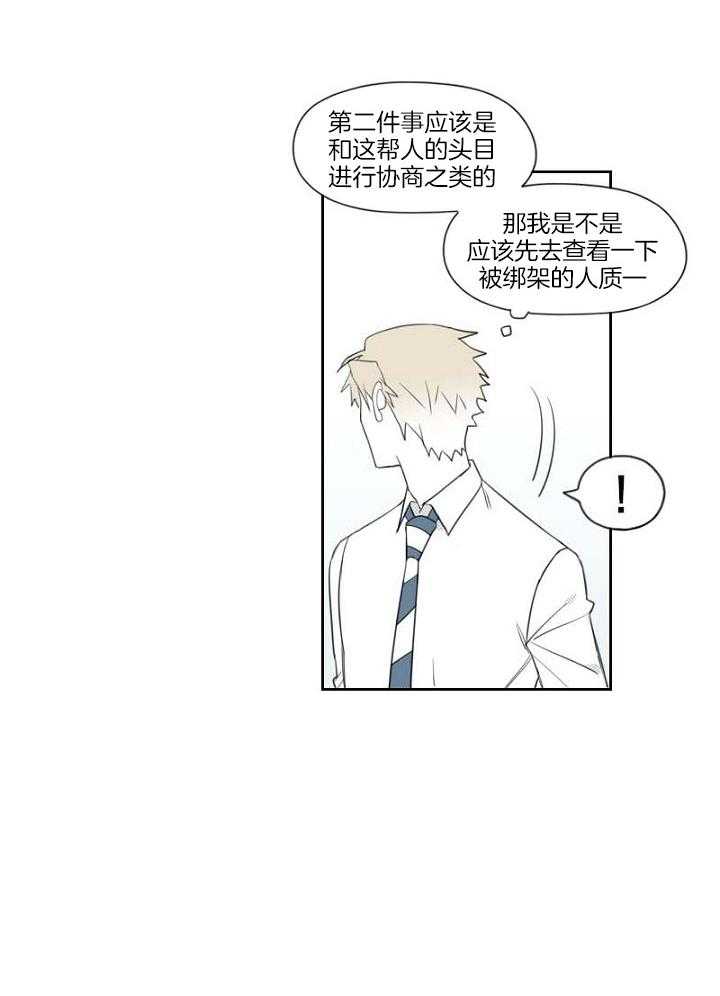 《疯批能有什么坏心思》漫画最新章节第31话_观念相斥免费下拉式在线观看章节第【30】张图片