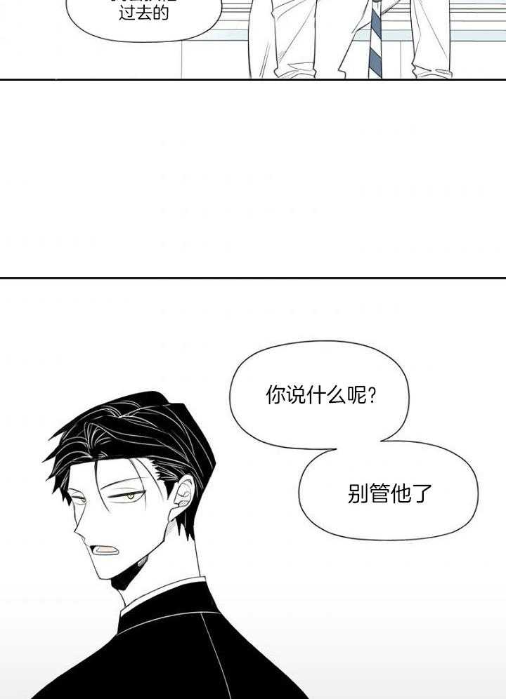 《疯批能有什么坏心思》漫画最新章节第31话_观念相斥免费下拉式在线观看章节第【19】张图片